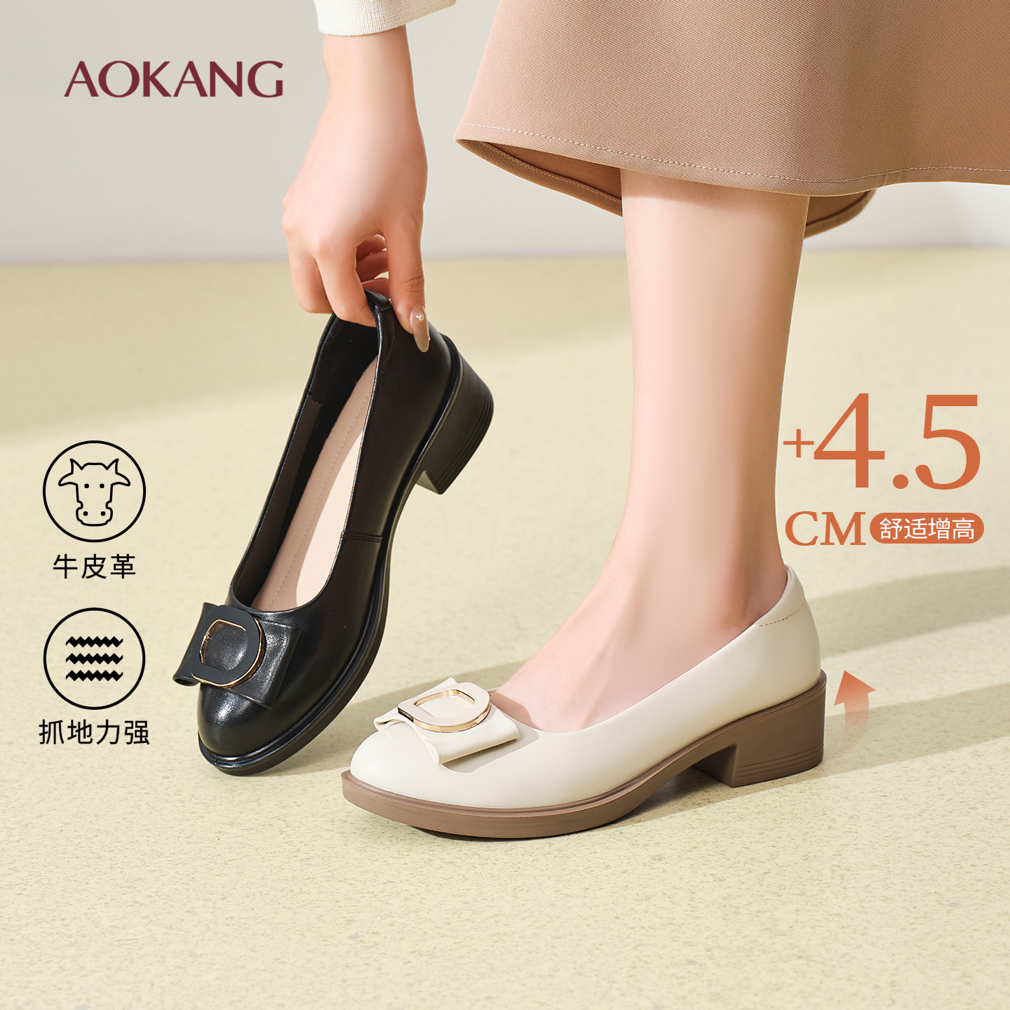 奥康 女鞋2026春季新款女士单鞋真皮粗跟通勤皮鞋中年妈妈舒适鞋