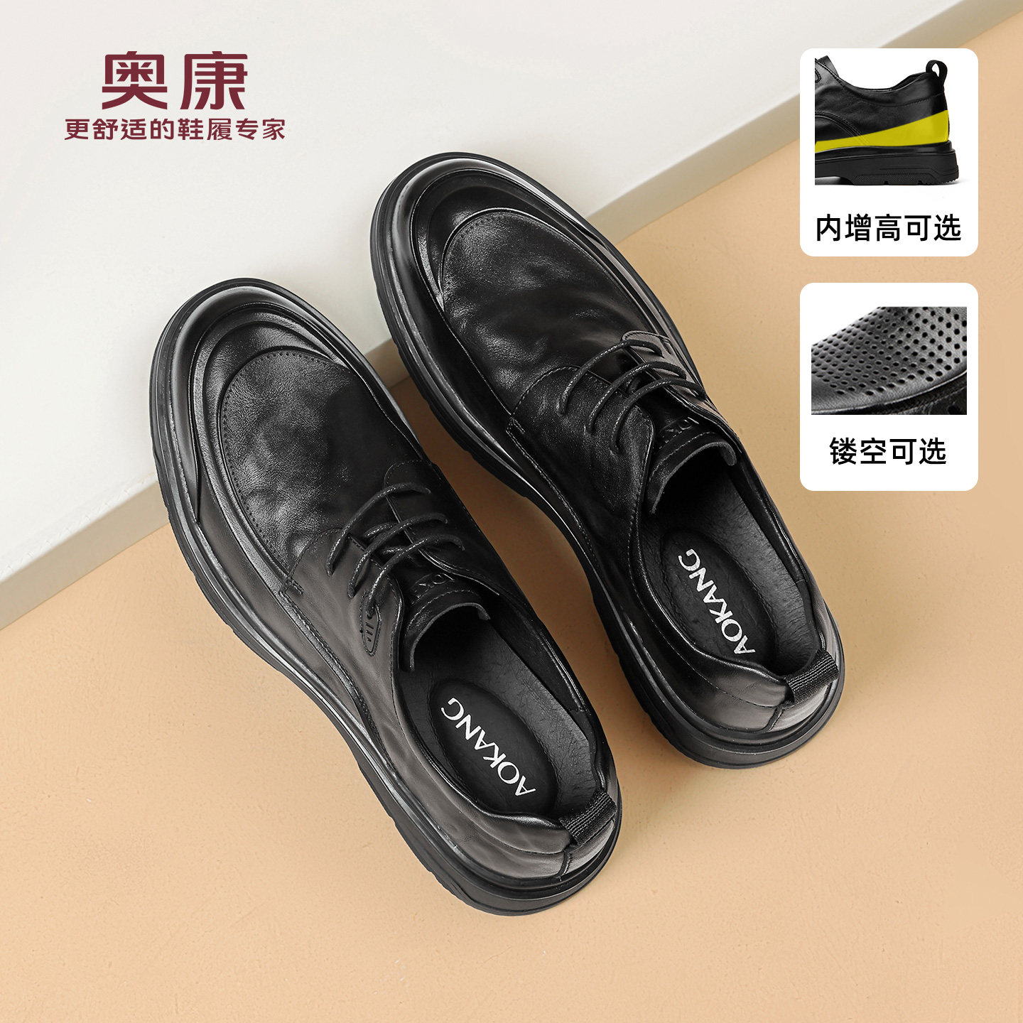 奥康 男鞋春季新款商务休闲皮鞋真皮软底舒适透气增高正装皮鞋N