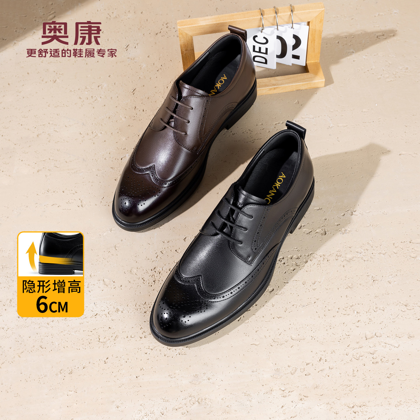 奥康 男鞋2026春季新款正装皮鞋内增高商务复古布洛克结婚新郎鞋