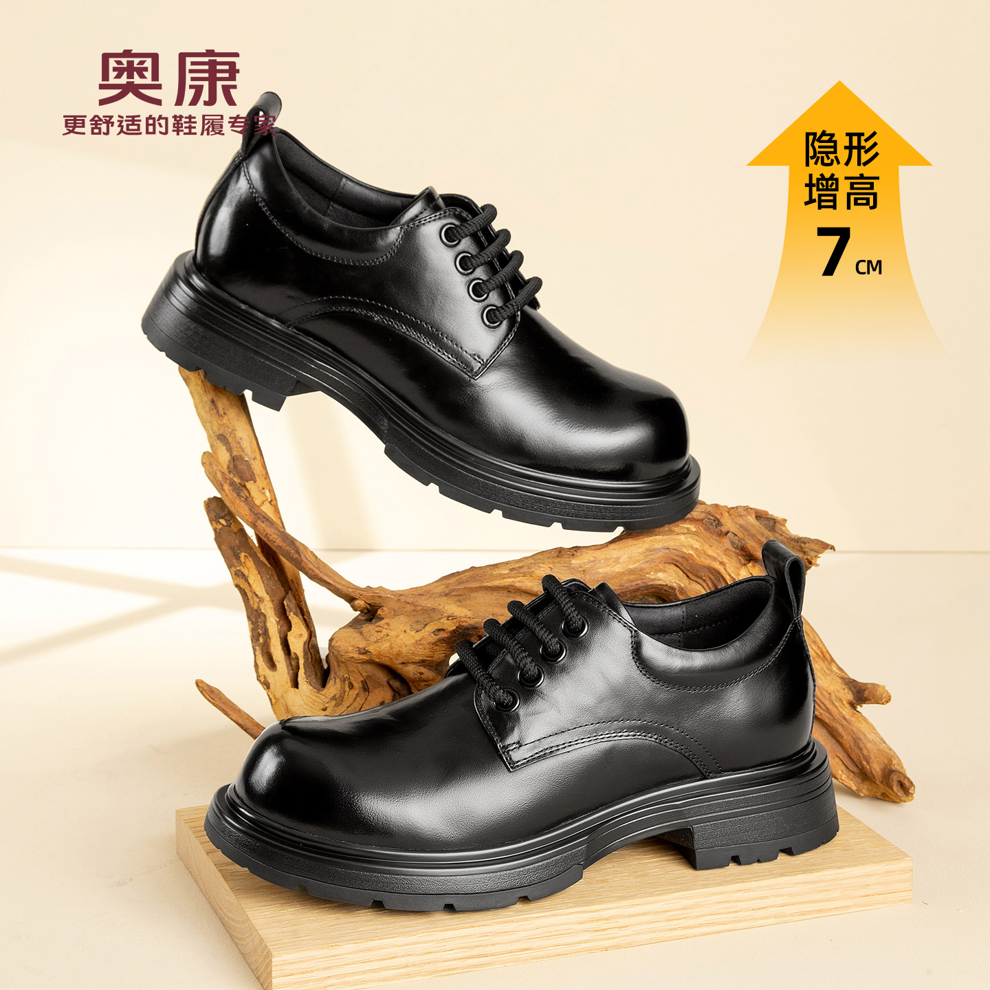 奥康 男鞋2025秋季新款商务正装皮鞋高端鞋增高新郎鞋N