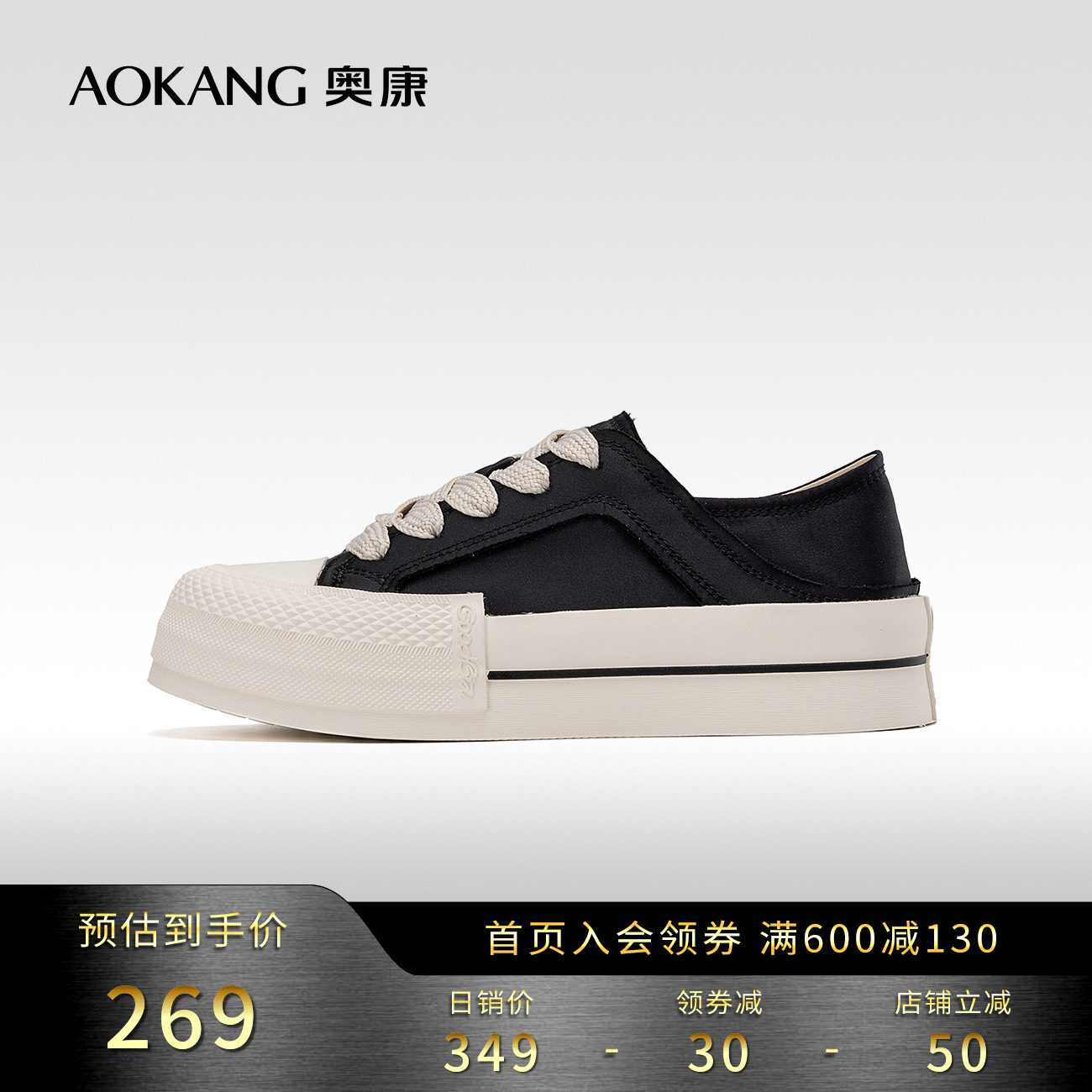 奥康女鞋 2023秋季新款时尚休闲帆布鞋厚底两穿绸缎平底板鞋百搭,女鞋,休闲板鞋,淘宝优惠券,粉丝福利购,淘宝优惠卷