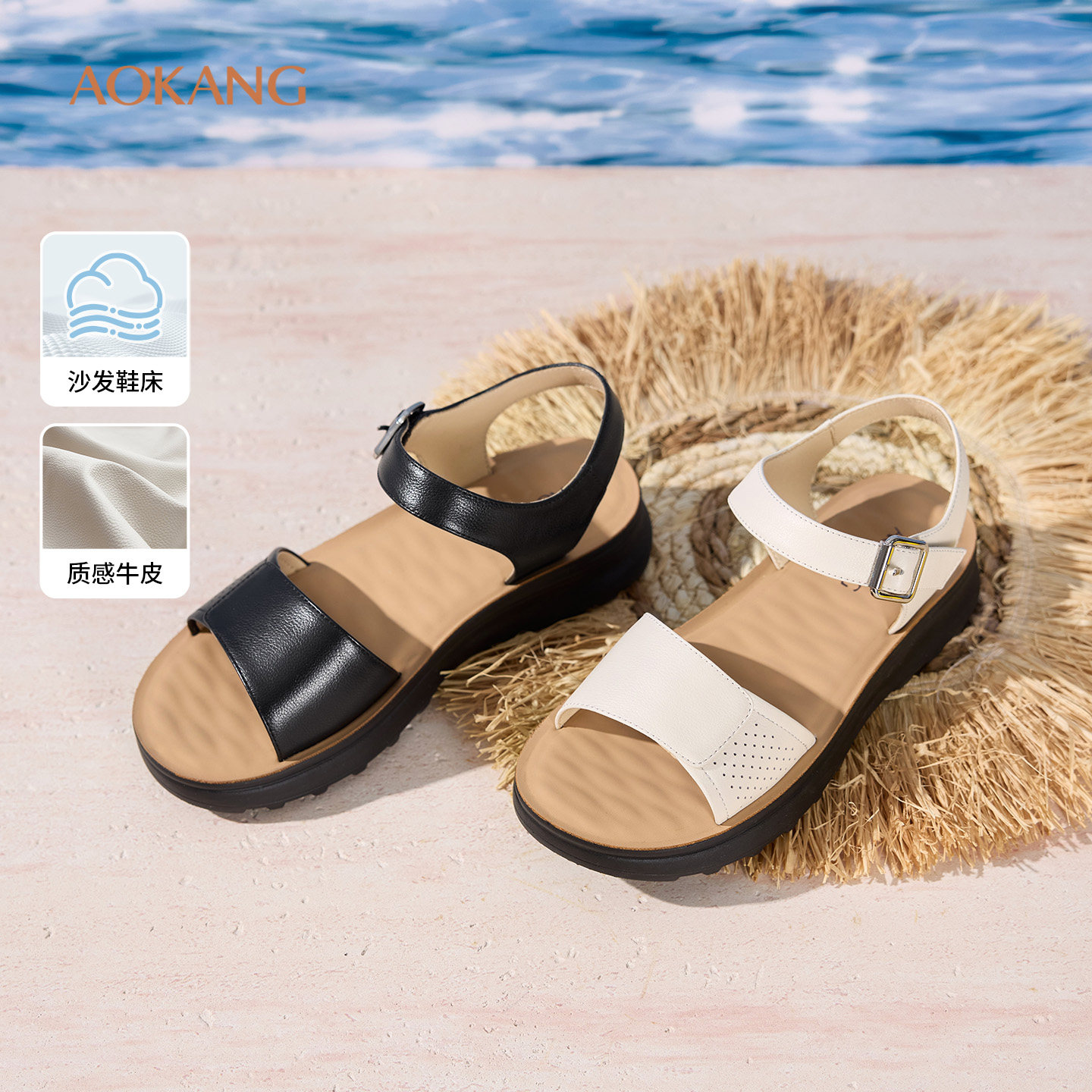 奥康 女鞋2026夏季新款妈妈鞋舒适平底鞋子真皮软底中老年凉鞋