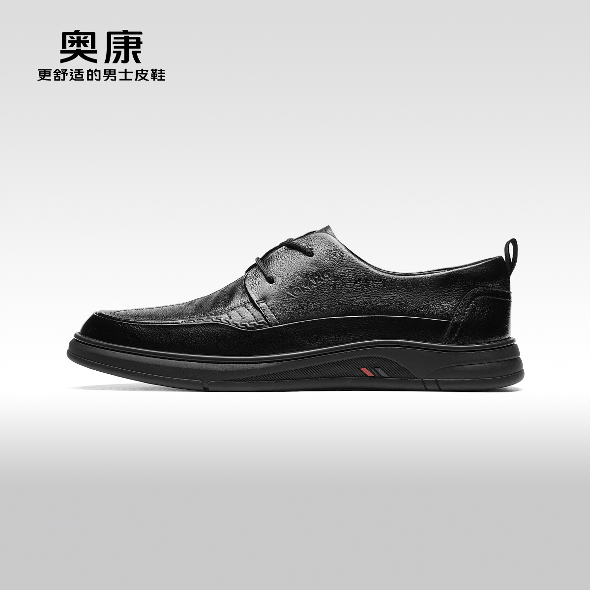 【门店发货】AOKANG奥康秋季新款商务休闲真皮系带公务鞋