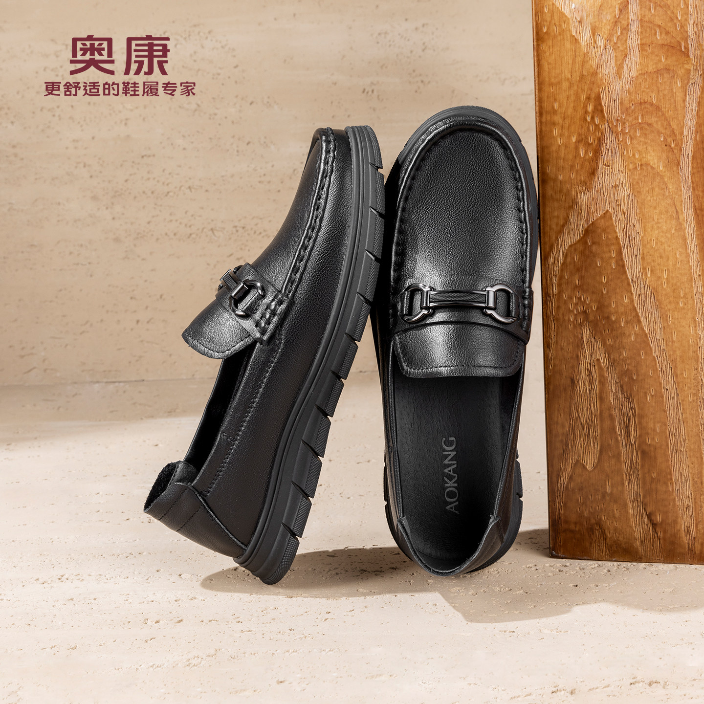 奥康 男鞋2026春季新款乐福鞋商务休闲软底舒适豆豆鞋平底一脚蹬,流行男鞋,乐福鞋（豆豆鞋）,淘宝优惠券,粉丝福利购,淘宝优惠卷
