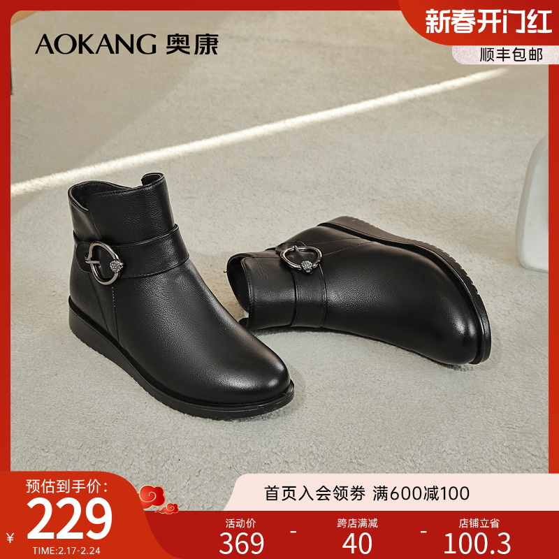 奥康女靴冬季真皮鞋坡跟保暖棉鞋加绒平底短靴舒适冬款妈妈靴皮靴