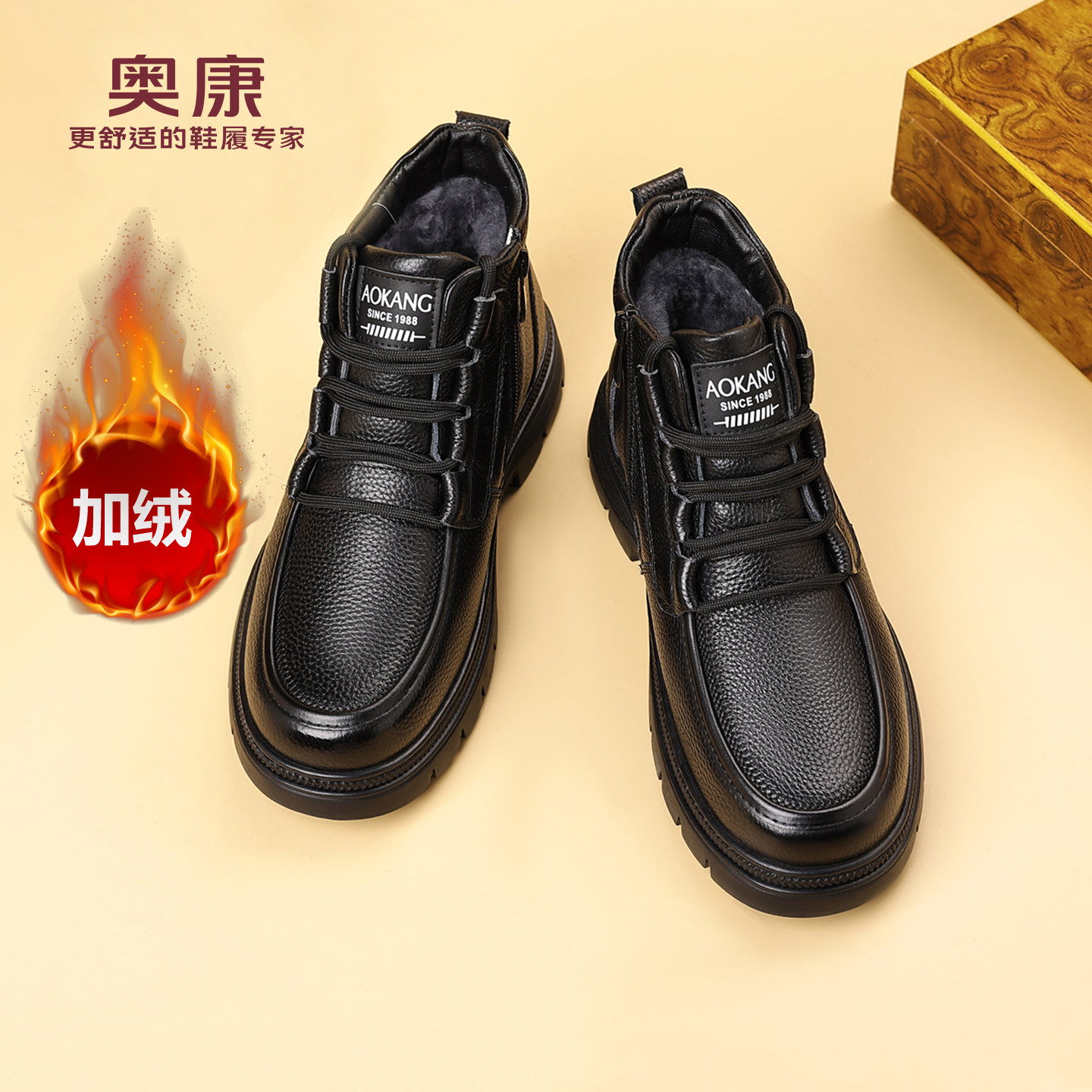 奥康 男鞋2025冬季真牛皮男士高帮加绒保暖羊毛棉皮鞋休闲雪地靴