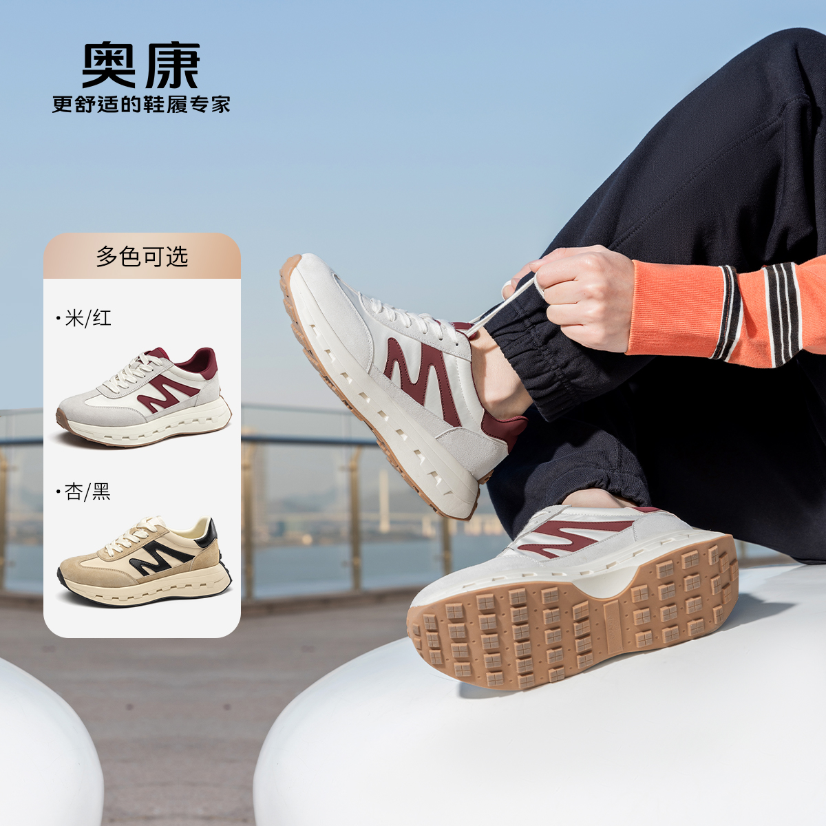 奥康 男鞋2025春季新款复古时尚拼色阿甘鞋百搭休闲运动鞋
