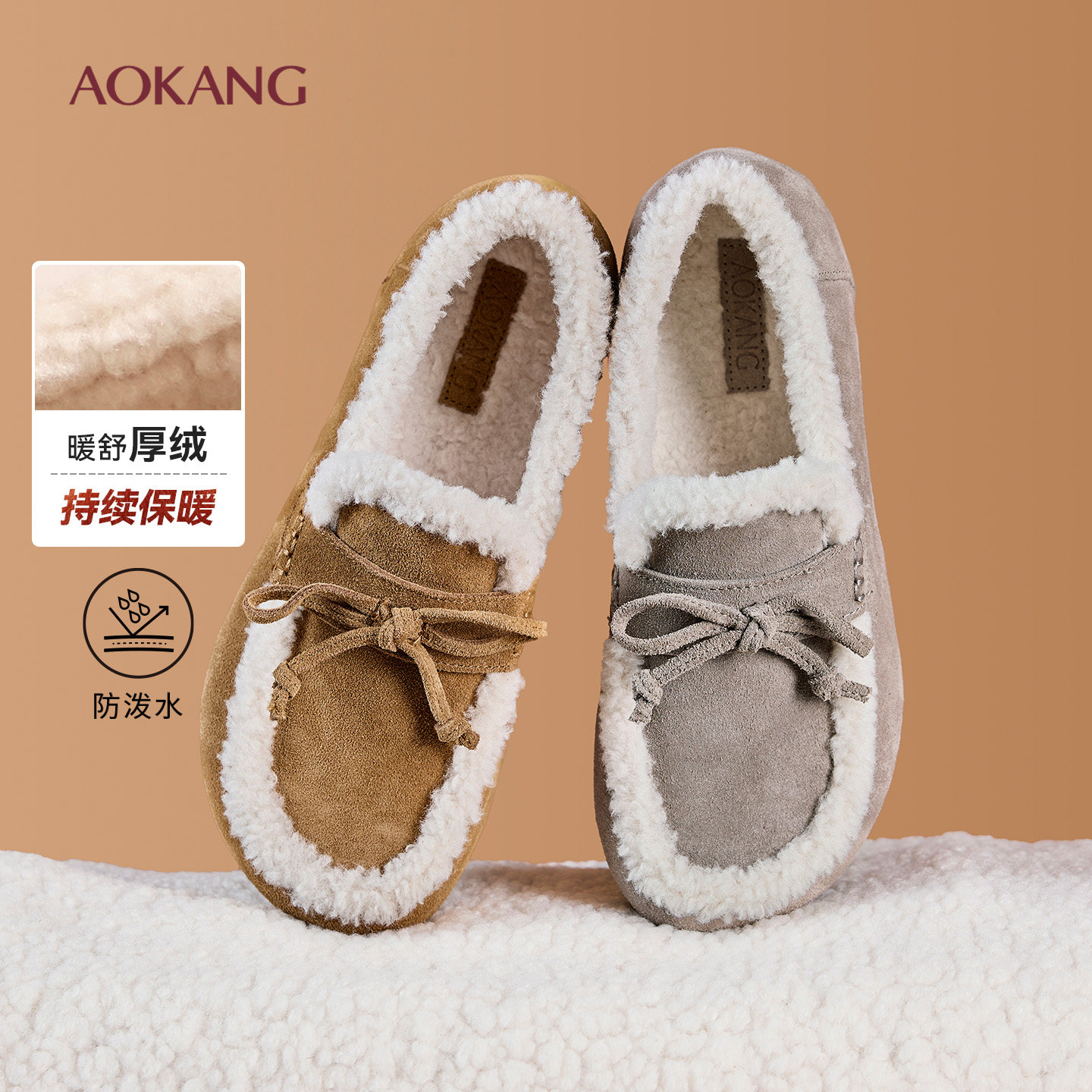 奥康 女鞋2025冬季新款勃肯毛毛棉鞋女加绒雪地靴内增高豆豆棉鞋,女鞋,勃肯鞋/软木鞋,淘宝优惠券,粉丝福利购,淘宝优惠卷
