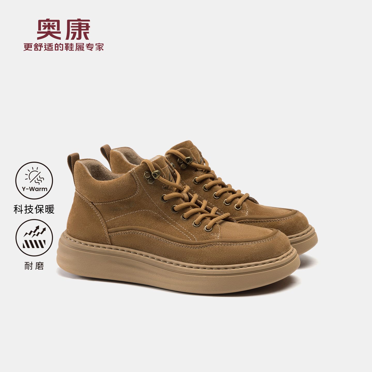 奥康 男鞋2025冬季新款工装鞋加绒保暖中帮户外防风潮酷马丁靴