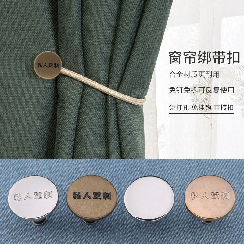 窗帘绑带免钉扣裤子免缝收腰纽扣扣子蚊帐纱窗可调节固定工字扣