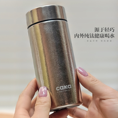 茶卡纯钛迷你保温杯便携水杯