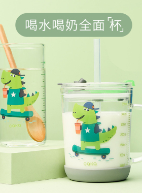 儿童牛奶杯戒奶带刻度早餐玻璃杯大宝宝冲奶粉专用吸管喝奶杯泡奶
