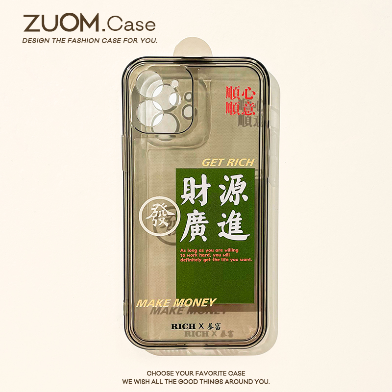 zuom 新年创意财源广进适用15苹果14手机壳iphone13promax新款女12mini保护套11软壳xsmax透黑xr硅胶8p软2023