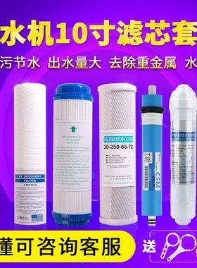 桑乐净水器滤芯RO反渗透家用SL-ROSO-75净水器纯水机全套滤芯包邮
