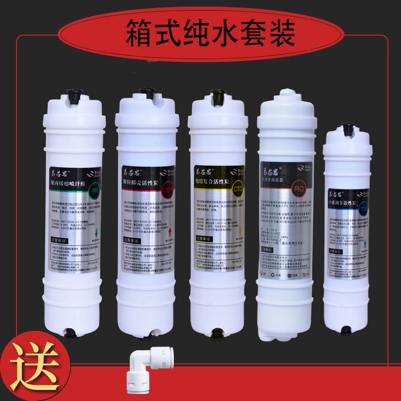 适配BRUOTEL贝诺特净水器滤芯BRT-RO-F3/S2家用纯水直饮机滤芯