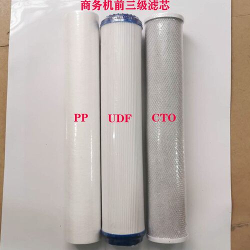 商用净水器机HRO101-200/300/400G/109/102PP20寸通用过滤芯