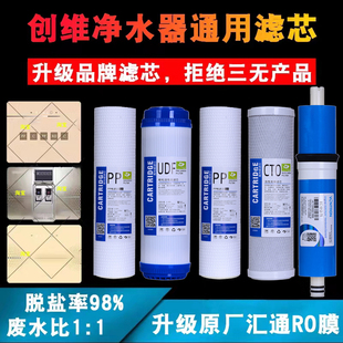 75G 适配创维净水器滤芯SR 75P 550 活性碳家用五级 575