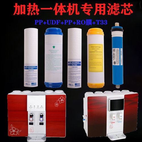适配恒生太太净水器滤芯L-RO750温热一体机净水五级PP棉10寸滤芯