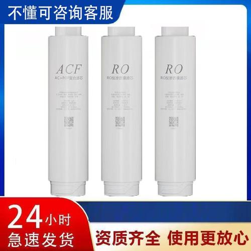 适配安之源（anzy）双反渗透膜专用滤芯 S680直饮机厂家ACF+RO+RO