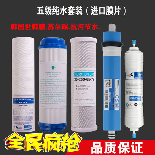 金日直饮机滤芯家用净水器通用