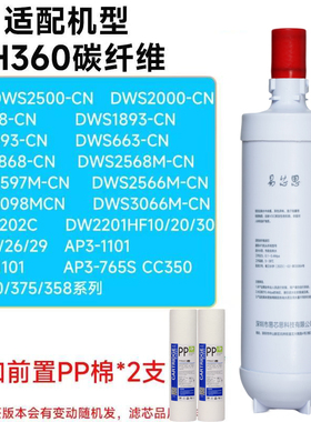 适配3M净水器净享DWS2500-CN 2566 2568 2596 2598活性炭耗材滤芯