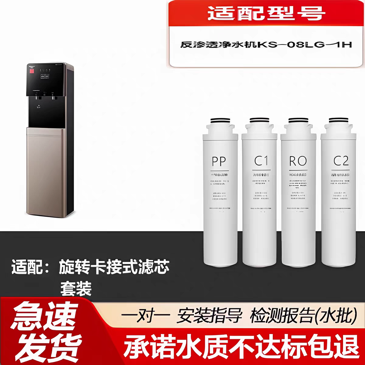 适配德玛仕净水器滤芯KS-08LG-1H立式饮水机反渗透净水机滤芯