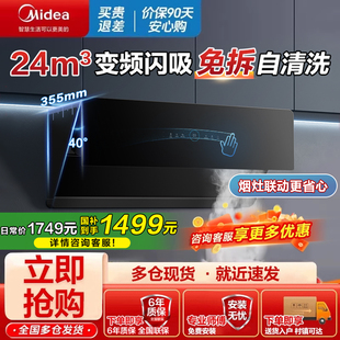 【政府补贴】美的侧吸抽油烟机家用厨房大吸力脱排油烟机抽排JA5