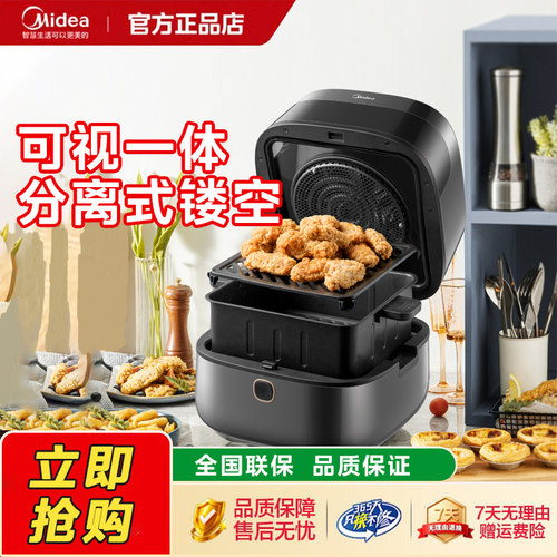 美的多功能智能大容量空气炸锅