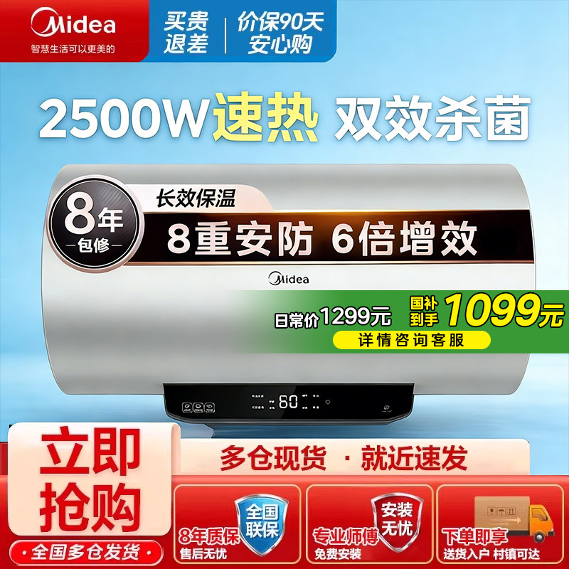 美的电热水器60升储水式2500W家用租房卫生间洗澡双效杀菌节能AM3,大家电,电热水器,淘宝优惠券,粉丝福利购,淘宝优惠卷