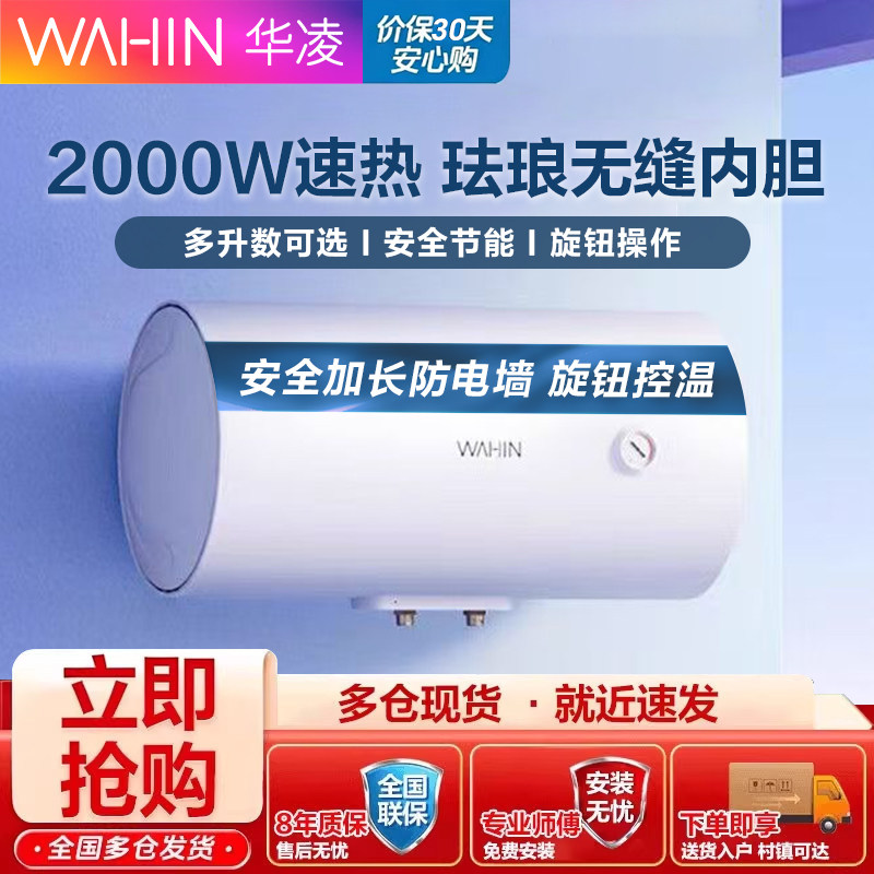 美的华凌电热水器KY1PRO小型租房家用洗澡2000W速热节能简便15A3