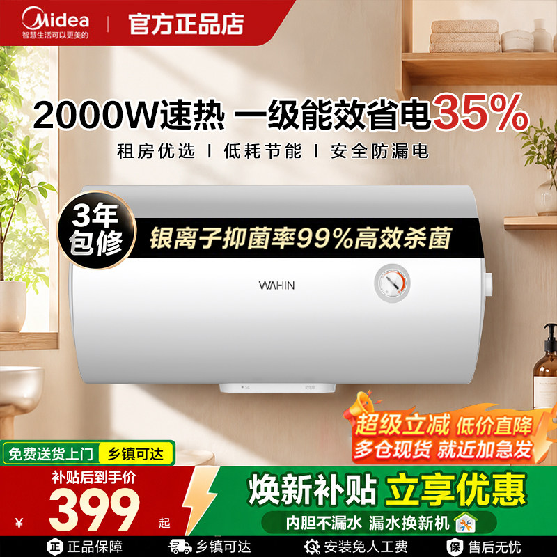 美的华凌电热水器KY1PRO小型租房专用家用洗澡2000W速热节能省电