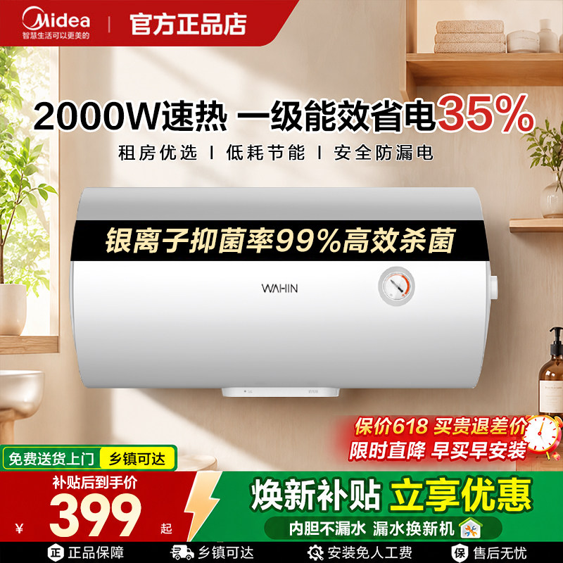 美的华凌电热水器KY1PRO小型租房专用家用洗澡2000W速热节能省电