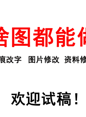 电子章p图修图ps无痕修改数字照片去水印logo设计图片精ps修图