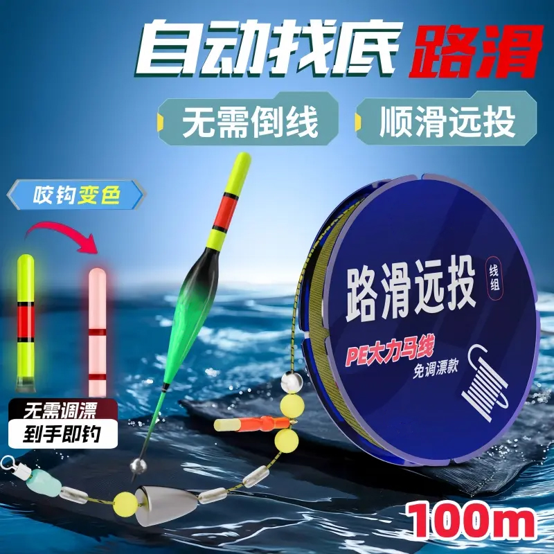 路滑钓组套装免调漂线组双铅专用纺车轮水滴轮矶钓鱼线组配件垂钓