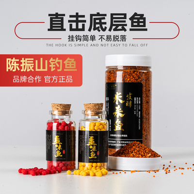 陈振山钓鱼新荷米来鱼豆豆球豆粘米组合避小鱼摇三摇鲫鱼专用饵料