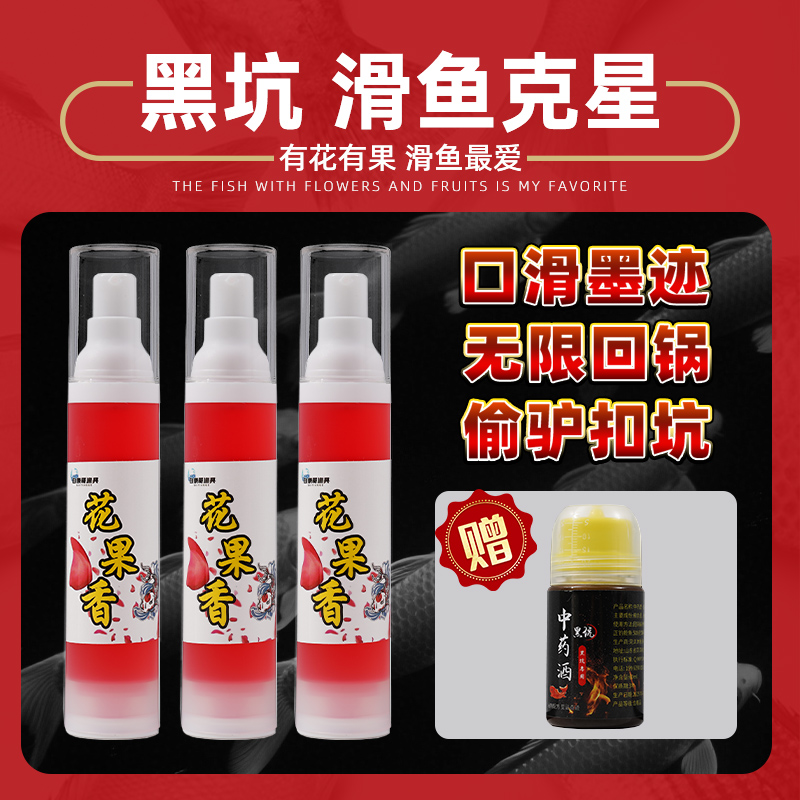 无限回锅鱼小药黑坑花果香小药黑坑青鲤鱼专用罗飞野钓偷驴高浓度