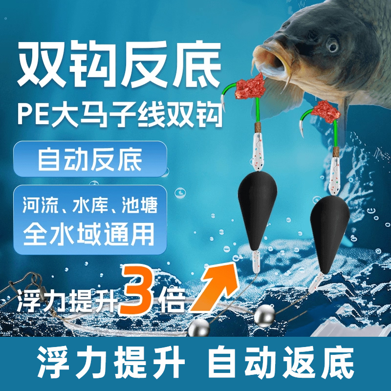 升级款反离底子线双钩成品伊势尼欧式反底钓组鱼钩配件鱼钩抗走水