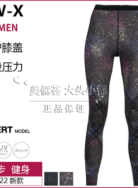日本正品CW-X EXPERT女款压缩裤运动紧身裤跑步健身裤透气支撑CWX
