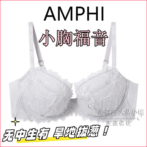 华歌尔聚拢上推服帖稳固正品