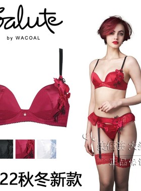 日本代购Wacoal华歌尔Salute大红色高端新年缎面无痕文胸内衣聚拢