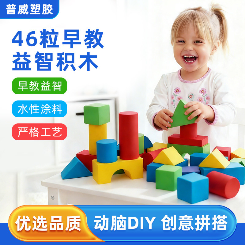 婴幼儿童EVA积木拼装宝宝玩具益智力3到6岁男女孩宝宝启蒙早教,玩具/童车/益智/积木/模型,布质/软胶积木,淘宝优惠券,粉丝福利购,淘宝优惠卷
