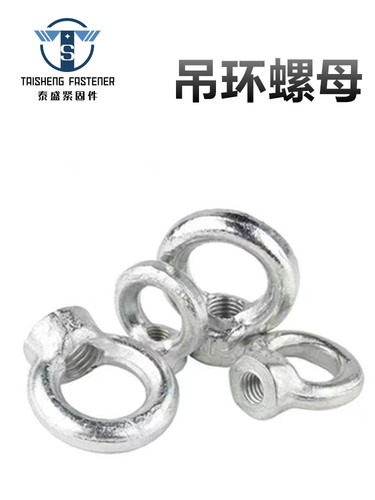 吊环螺母圈环形螺母吊环环形