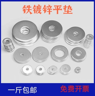 4.8级铁镀锌平垫m3 m40加大镀锌垫圈非标金属带孔平垫片螺丝垫片