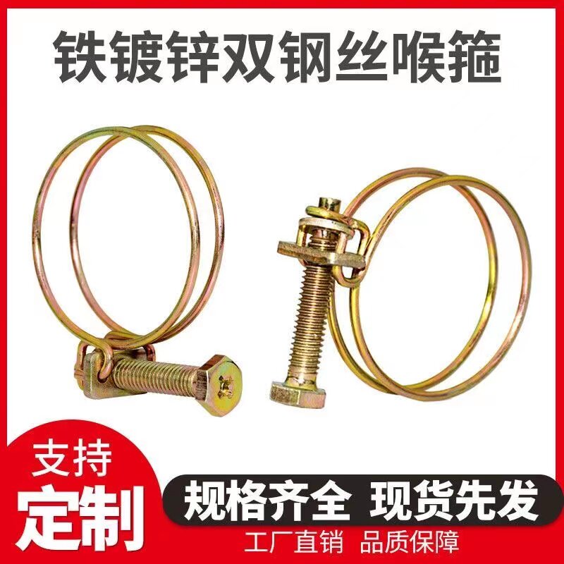 铁镀锌双钢丝喉箍抱箍卡箍管卡适用于软管水管钢丝管箍强力管夹卡
