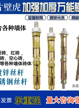 新型加长万能空心砖专用膨胀螺丝