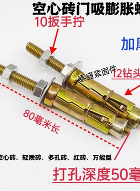 6厘门吸专用膨胀螺丝老孔修复 空心加气泡沫多孔砖  优质国标拉爆