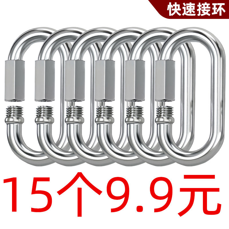 镀锌304不锈钢快速锁扣登山扣