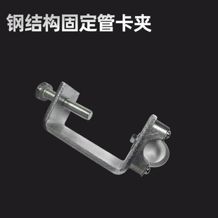 钢结构固定管卡夹子KBG电线管固定吊卡工字钢卡钢梁夹夹镀锌管箍