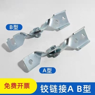 抗震配件铰链接 C型钢连接件AB型铰链接风管桥架支架组合管道配件