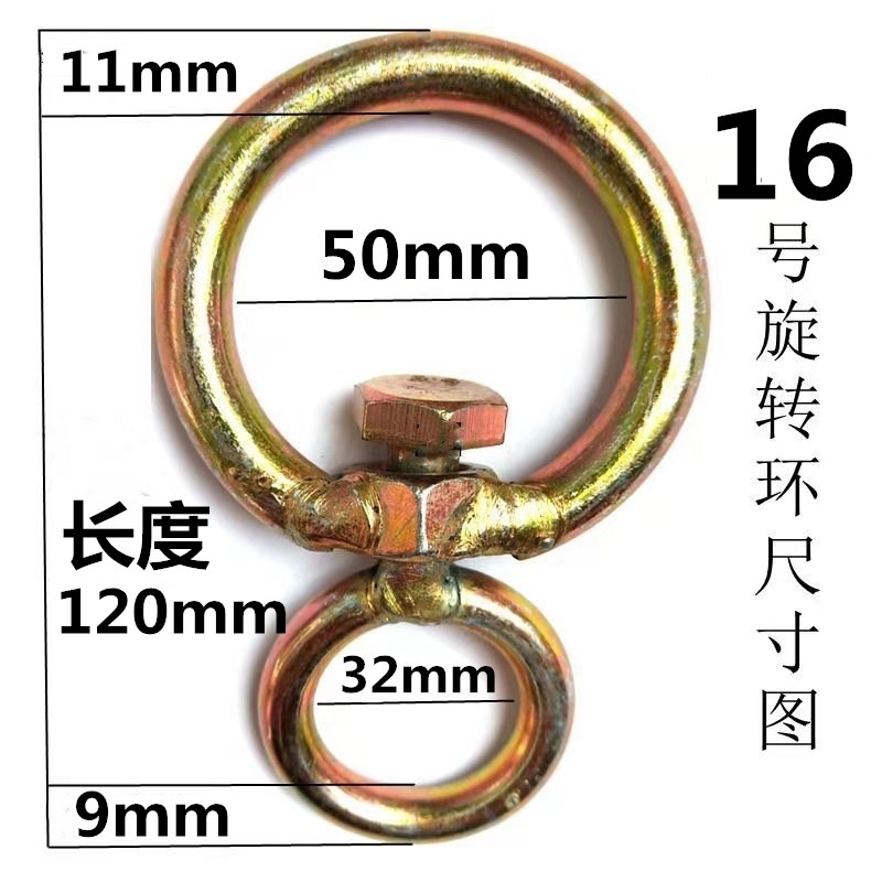 8字旋转环栓牛栓狗转圈环万向轴360度镀锌连接环活动器葫芦保险扣